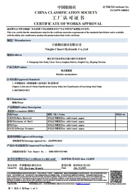 工廠認(rèn)可證書(shū)