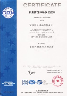 ISO9001質(zhì)量管理體系認(rèn)證